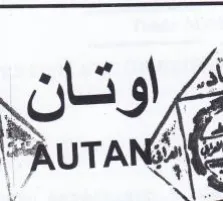 le يم اوتان trademark logo