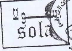 تبون trademark logo
