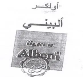 eae fe ae AlBeni a trademark logo