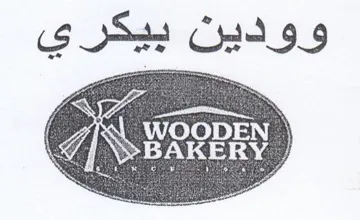 RG ISS Nag وودين بيكر ي trademark logo