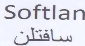 Softlan سافتلن trademark logo