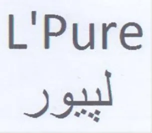 L'Pure لييور trademark logo
