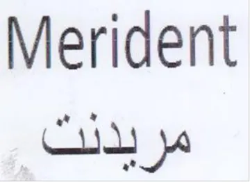 Merident مريدلت trademark logo