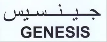 GENESIS