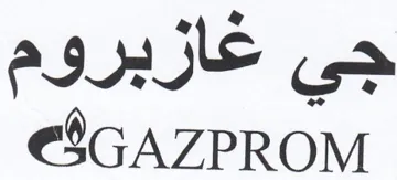 جي غازبروم trademark logo