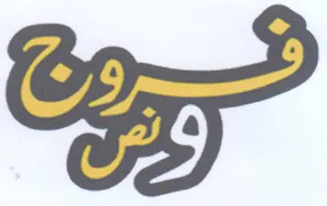(figurative mark) trademark logo