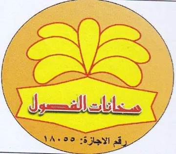 ao trademark logo