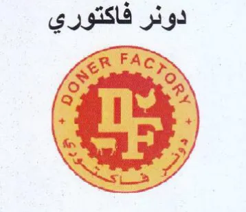 Rw FAC دونر فاكتوري trademark logo