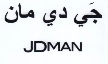 JDMAN جي دي مان trademark logo