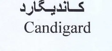 Candigard كانديكار د trademark logo