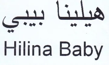 Hilina Baby trademark logo
