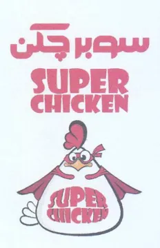 wl Haw SUPER CHICKEN trademark logo