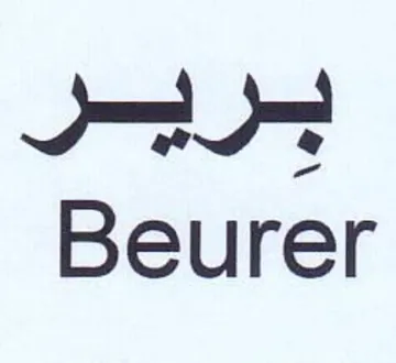 Beurer برير trademark logo