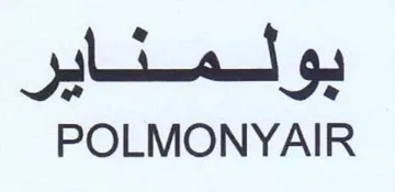 POLMONYAIR بولمتاير trademark logo