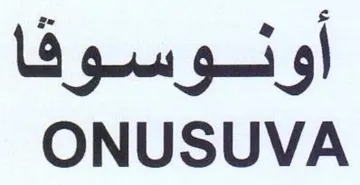 ONUSUVA أونوسوقا trademark logo