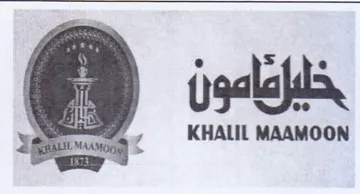 KHALIL MAAMOON خلبزماعون trademark logo
