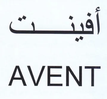 AVENT trademark logo