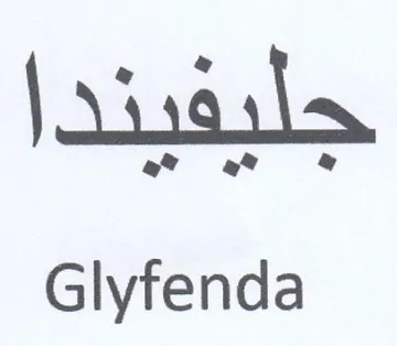 Glyfenda جليفيندا trademark logo