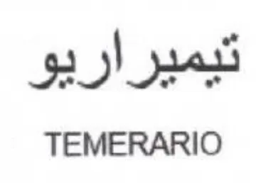 TEMERARIO تيميراريو trademark logo