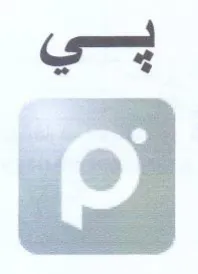 bi 3 بي trademark logo