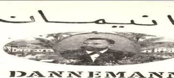 FAT fA Ww عع trademark logo