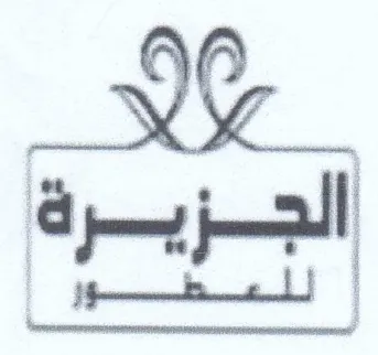 (figurative mark) trademark logo