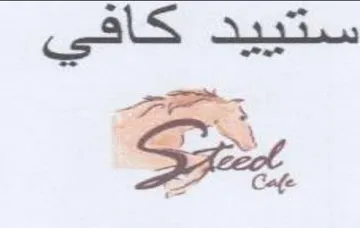 GE Meare 0 يفيف trademark logo