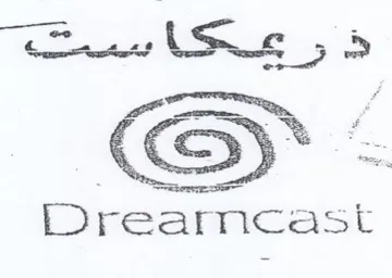 Dreamcast مكا مب trademark logo