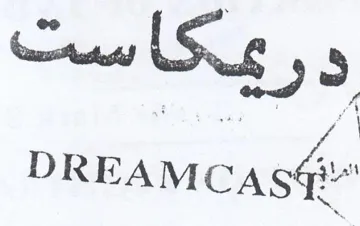 DR EAMCas دريمكا ست trademark logo