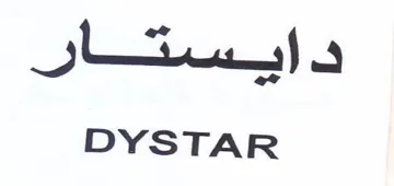 DYSTAR ايبيستار trademark logo