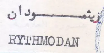 RY LHMODAN i لاستتسسود أن trademark logo