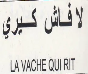 LAVACHE QUIRIT الاش كبري trademark logo