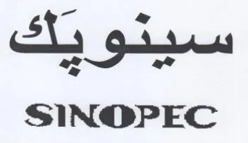 C ai a سينويك trademark logo