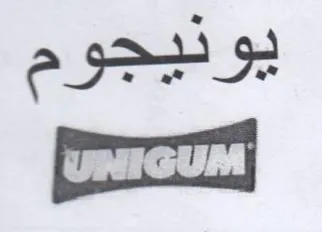 Poo يونيجوم trademark logo