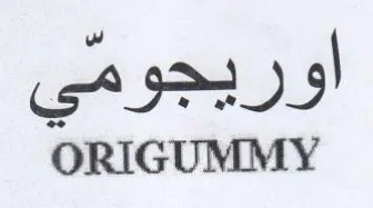 ORIGUMMY اوريجومي trademark logo