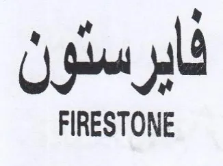 ga FIRESTONE trademark logo