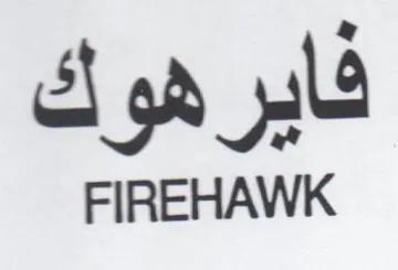 FIREHAWK فاير هوك trademark logo