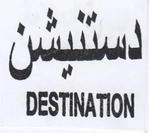 la DESTINATION trademark logo