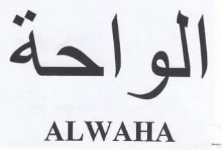 الواحة trademark logo