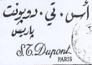 ae دوبويت trademark logo