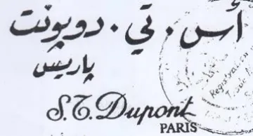 OE od ess it ea a دوبويت trademark logo