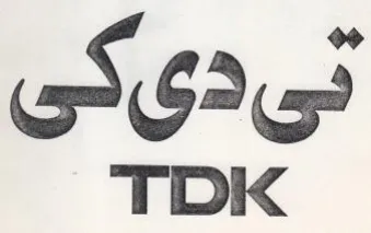 G55 TDK trademark logo
