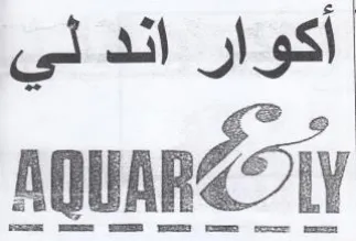 cl 3 AQUAR CNY trademark logo