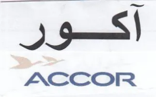 ACCOR اكور trademark logo