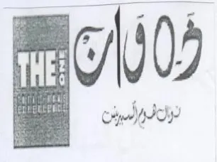 Boos trademark logo