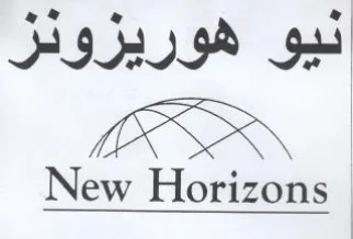 New Horizons نيو هوريزونز سا trademark logo