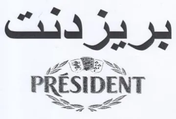 PRESIDENT trademark logo