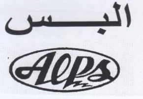ALPS trademark logo