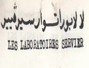 LES LARRANOTRES SERVLER trademark logo
