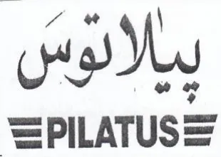 PILATUS trademark logo